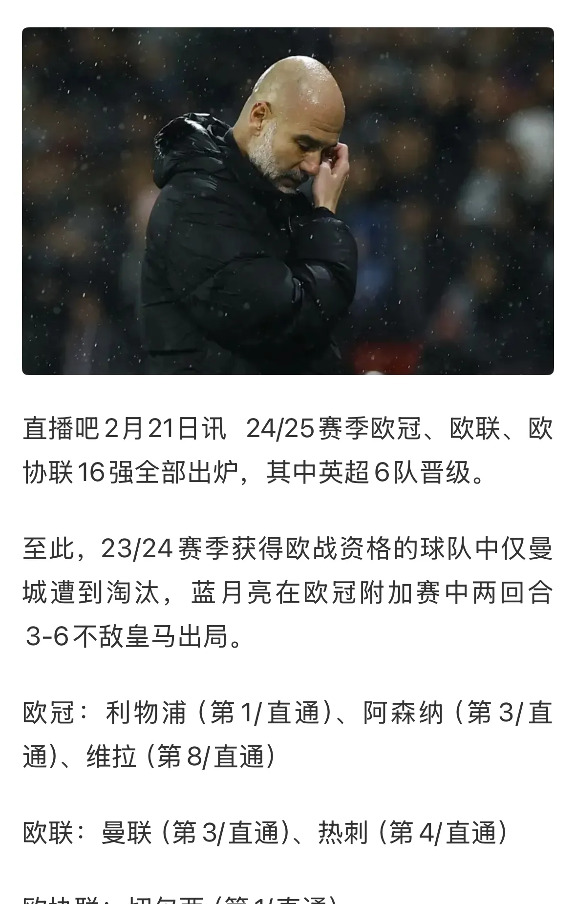 米兰体育在线下载-欧预赛：球员精气神振奋，期待胜利的简单介绍