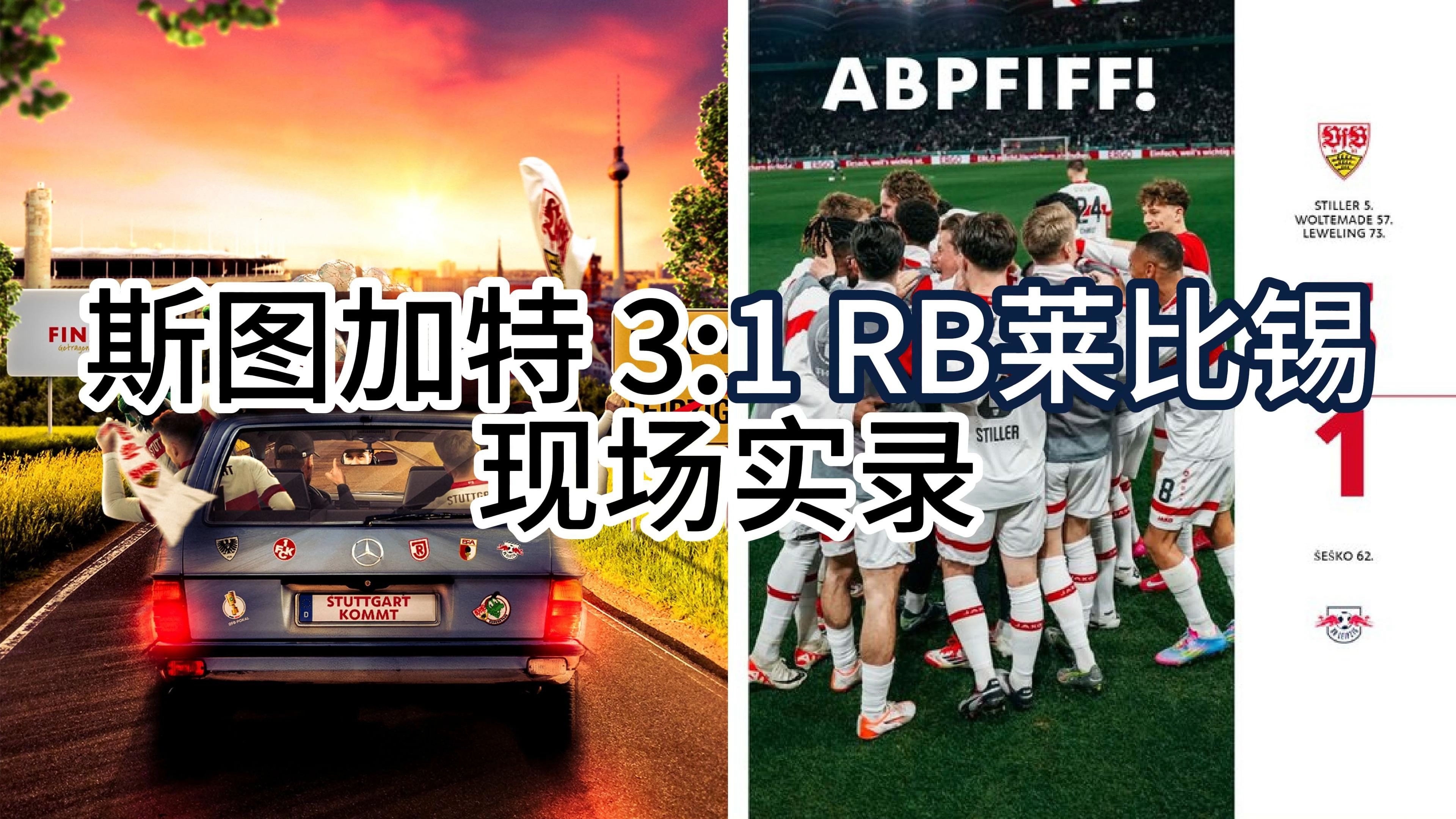 米兰体育网页版-包含RB莱比锡主场演绎逆转传奇，实力备受瞩目的词条